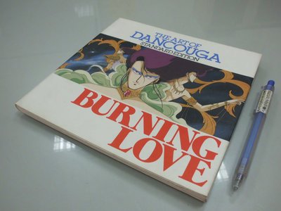 書皇8952：藝術 B9-4bc☆『超獸機神 BURNING LOVE：THE ART OF DANCOUGA 寫真集』