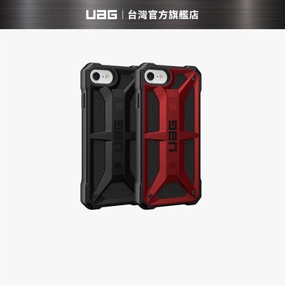 UAG iPhone 8/SE (2022) 頂級版耐衝擊保護殼 (美國軍規 防摔殼 手機殼)-竹泓良品