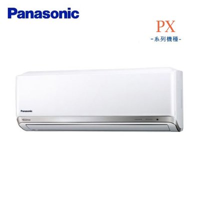 *新家電錧*【Panasonic國際】[ CU-PX22FHA2/CS-PX22FA2 ]變頻冷暖冷氣 -安裝另計