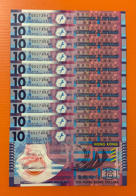2012年  香港法定貨幣 港幣10元塑膠鈔TQ227391-TQ227400  10連號