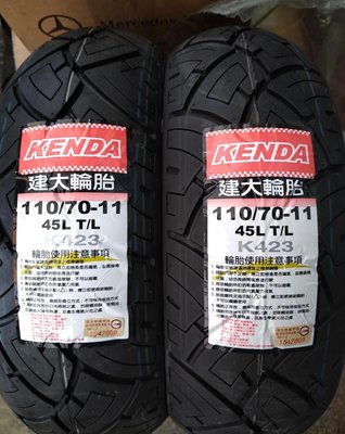 完工價【阿齊】建大輪胎 KENDA K423 110/70-11 偉士牌 前輪
