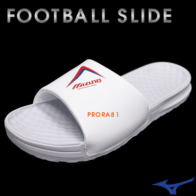 Mizuno美津濃 P1GJ-202125(FOOTBALL SLIDE) 白色 運動拖鞋 033M