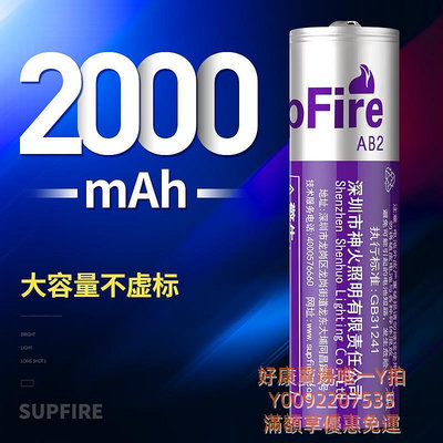電池神火18650電池3.7V大容量手電筒配件可充電小風扇電蚊拍充電器