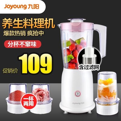絞肉機Joyoung/九陽 JYL-C012料理機 多功能家用輔食攪拌機絞肉豆漿果汁-雙喜生活館