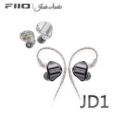 【風雅小舖】【FiiO X Jade Audio JD1 單動圈CIEM可換線耳機】