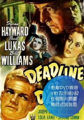 DVD 海量影片賣場 夜半血案/Deadline at Dawn  電影 1946年