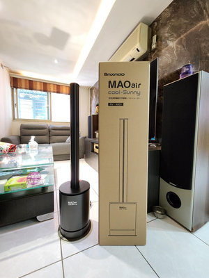 Bmxmao MAO air cool-Sunny 3in1清淨冷暖循環無扇葉風扇 極新 原價7980元 售4500元 雙北面交自取