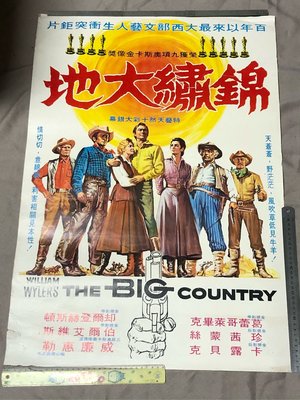 紅色小館～1960~1970年 早期原版手繪印刷 電影海報_錦繡大地 The Big Country