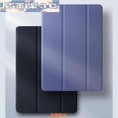 （尼萊樂3C）保護套 iPad Air5 Air4 Pro11 10.5 9.7 10.2矽膠保護殼 三折皮套 防摔殼