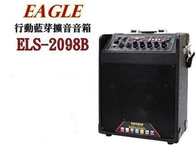 【用心的店】EAGLE(ELS-2098B)藍芽行動擴音機