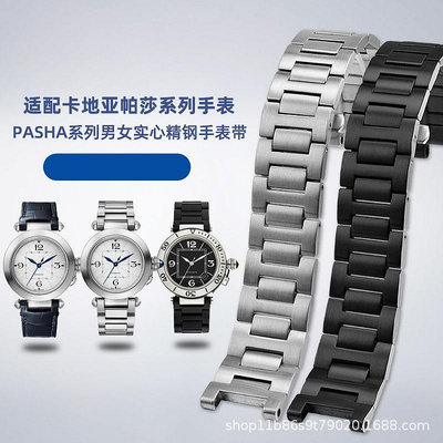 代用錶帶 適用卡地啞帕莎PASHA系列WSPA0013 W31077U2凹口鋼帶精鋼手錶帶男