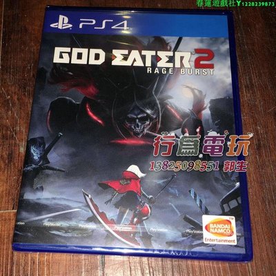 PS4游戲 噬神者2狂怒解放 GOD EATER 2 RAGE BURST 港版英文現貨