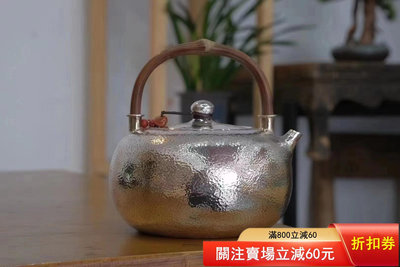 純銀煮水壺 金剛藤日式燒水壺 字畫 古玩 銀壺