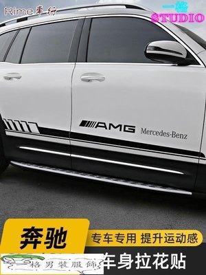 「一格」賓士 Benz款奔馳GLB GLA改裝車身拉花GLB180 GLB200專用AMG貼紙裝飾件 專