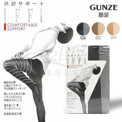 【e2life】日本製 Gunze 郡是 IFFI 標準款絲襪/ 褲襪 # SP3070-OOTD