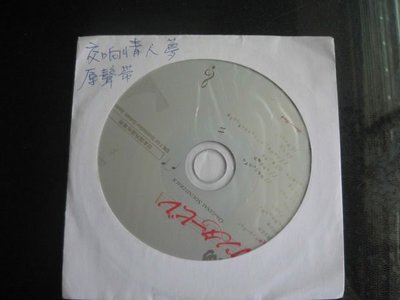 交響情人夢日劇原聲帶CD &amp; 交響情人夢音樂會 DVD  PS :全是裸片喔
