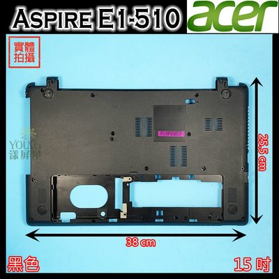 【漾屏屋】含稅 Acer 宏碁 Aspire E1-510 15吋 黑色 筆電 D殼 外殼 良品