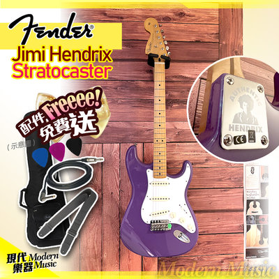 【現代樂器】Fender Jimi Hendrix 簽名款 Stratocaster 反琴頭電吉他 紫色 單單單 小搖桿