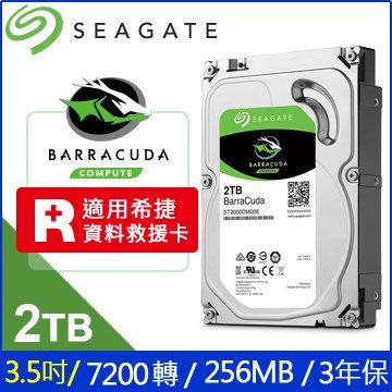 ~協明~ SEAGATE ST2000DM008 2TB 硬碟 - SATA3 / 256MB緩衝 / 全新盒裝三年保固