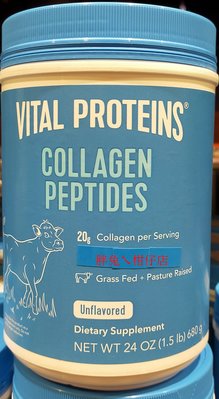 VITAL PROTEINS 膠原蛋白粉 680g/罐