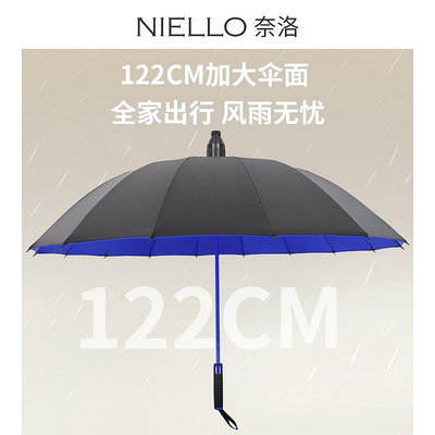 NIELLO直桿男士長柄大號雙人用超大直柄抗風暴防風商務雨傘車載傘