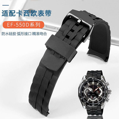 代用錶帶 手錶配件 橡膠手錶帶適配卡西歐EDIFICE系列EF-550D/PB EF-523硅膠錶鏈男22