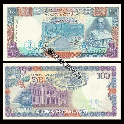 【亞洲】全新UNC 敘利亞100鎊紙幣 菲利普胸像 1998年 P-108 紀念鈔 紀念幣 錢幣 【奇摩收藏】