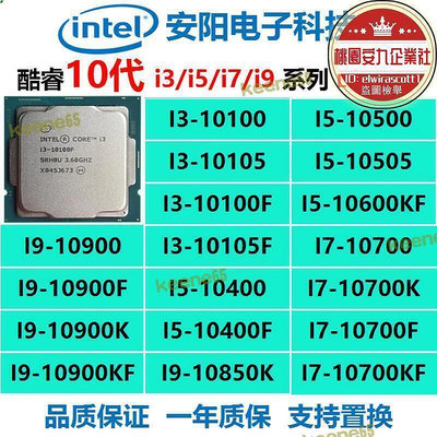 I3 10100F 10100 10105 I510400F 10400 10600K 10700CPU