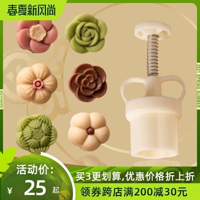 現貨熱銷-澳洲KE月餅模型印具流心冰皮綠豆糕模具中國風烘焙家用手壓式磨具