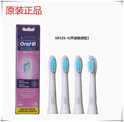 牙刷頭 正品 歐樂B/Oral-B聲波電動牙刷頭SR32-4適用于S15 S26 3716軟毛【主推款】