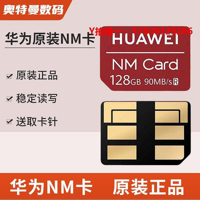 內存卡原裝華為NM存儲卡256G內存卡mate30/p5060pro手機擴容儲存擴展卡