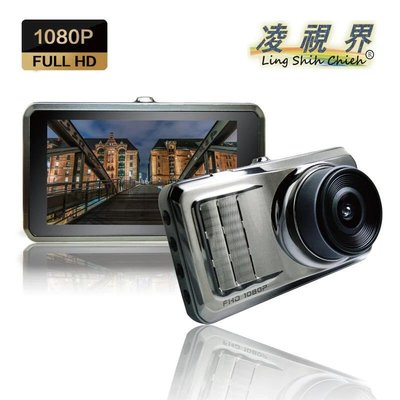 【連發車用影音】凌視界 FH-X3二代 前錄行車記錄器 高清錄影1080P 3吋彩色螢幕
