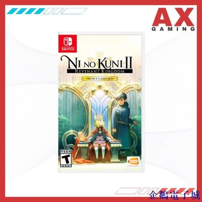 溜溜雜貨檔任天堂 Nsw NINTENDO SWITCH NI NO KUNI II:復仇王國王子版(歐盟)