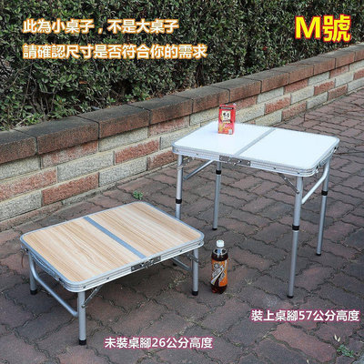 小型折疊桌M號 摺疊桌 野餐桌 手提折疊桌 小桌子 露營桌