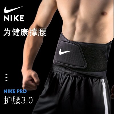 耐克nike健身護腰帶收腹束腰男深蹲籃球專業運動訓練保暖女DA6941-特價