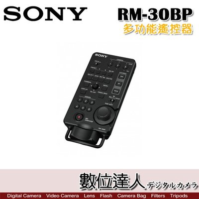 【數位達人】SONY RM30-BP 多功能遙控器/ MCX-500 導播機 多機相容 HXR-NX5R PXW-FS7