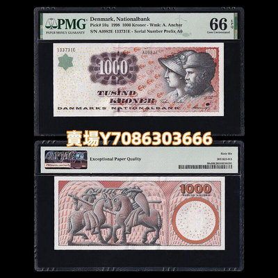 【PMG評級66分】丹麥1000克朗紙幣 1998年 P-59 133731E 紙幣 紙鈔 紀念鈔【悠然居】1848