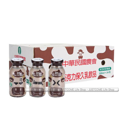 【台農乳品】巧克力保久乳飲品(200ml x24瓶/箱)_宅配免運費