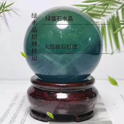 天然綠瑩石球擺件原石綠色螢水晶球家居裝飾品辦公室擺設送禮