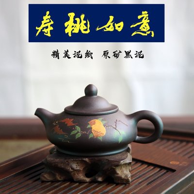 特賣-紫砂壺家用泡茶壺高檔茶具套裝原礦黑泥壽桃如意