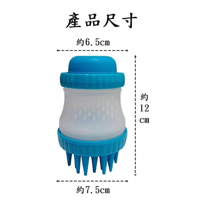 【珍愛頌】LC030 寵物多功能沐浴刷 寵物沐浴刷 洗澡按摩刷 按摩沐浴刷 洗澡刷 除毛 清潔 美容 按摩梳 寵物洗澡