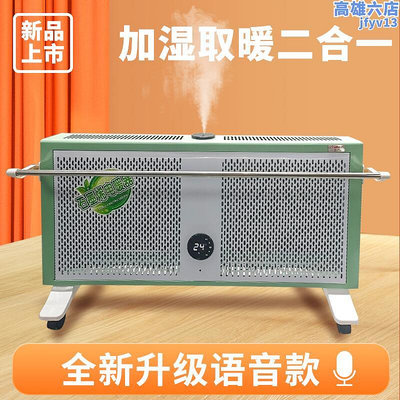 石墨烯電暖器家用節能省電靜音速熱語音加濕二合一電暖