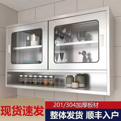 不鏽鋼廚房吊櫃櫥櫃牆壁櫃碗櫃衛生間浴室掛壁櫃陽臺掛牆式儲物櫃