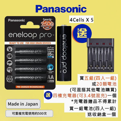 含稅 Panasonic 國際牌 eneloop 500次 1.2V 日本 高容量 低自放 充電電池 3號AA 四入組