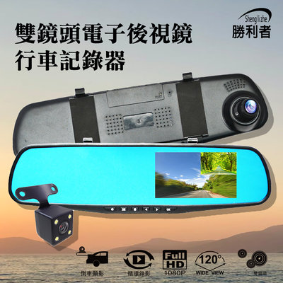 K8 二合一後視鏡行車紀錄器-前後鏡頭雙錄1080P/倒車顯影/停車監控/移動偵測/關鍵鎖檔 贈32G記憶卡