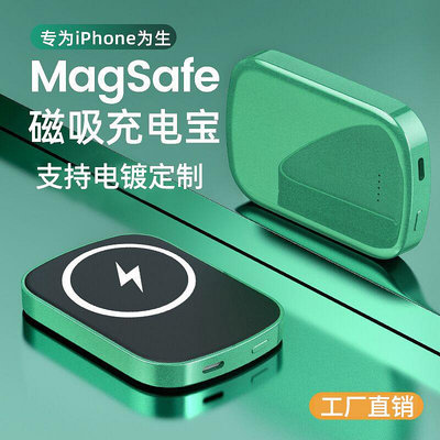 跨境適用iphone13proMagsafe磁吸行動電源無線15W快充PD20W移動電源