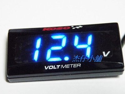 【杰仔小舖】KOSO超薄液晶電壓表/電壓錶(藍光),適用:酷龍QUANNON/野狼傳奇/CBR/頂客DINK180/KTR