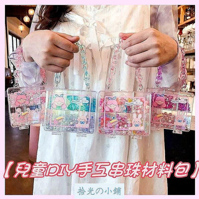 【現貨下殺】兒童串珠 DIY 材料包女孩彩色串珠手工材料包少女首飾盒裝diy項鍊手鍊鑰匙扣閨蜜禮物-邁金優購