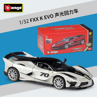 汽車模型 比美高1:32FXX K EVO跑車紙盒裝聲光合金仿真回力車成品模型玩具