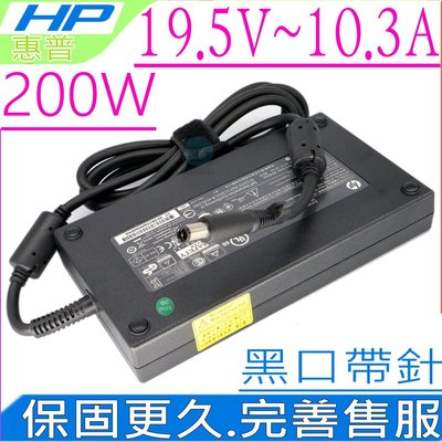 HP 19.5V 10.3A 200W 充電器 適用 惠普 ZBOOK 15G2 17,HSTNN-DA16,TPN-CA03